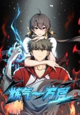 Ten Thousand Layers Of Qi Refining - Shounen webtoon kapak