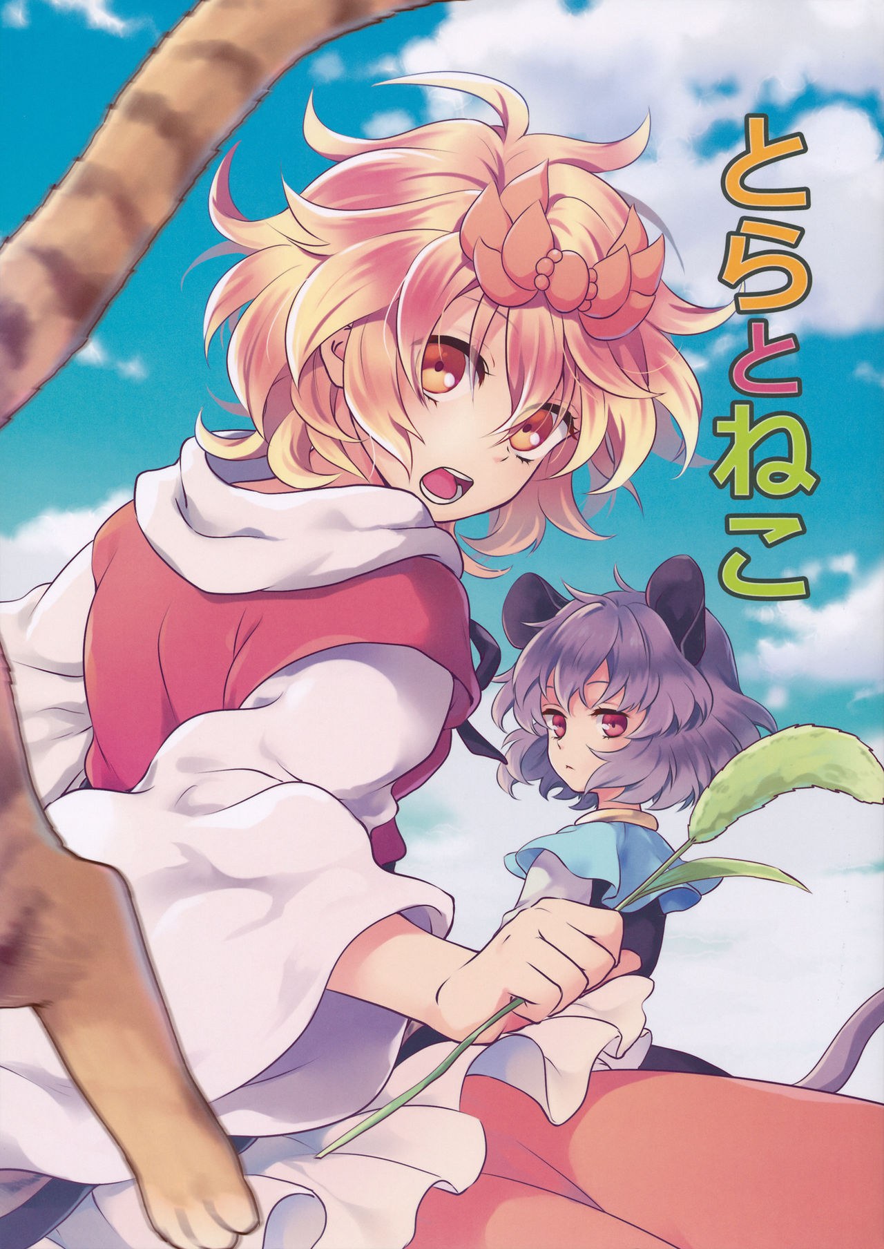 tor to neko