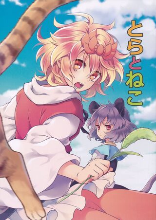tor to neko - One-shot webtoon kapak