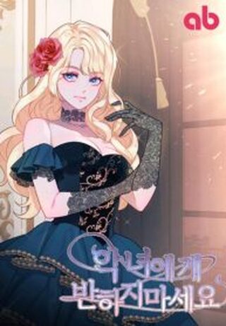 Don’t Fall In Love With The Villainess - Dram webtoon kapak