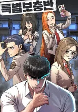Okul Sonrası Özel Ek Ders - Shounen webtoon kapak