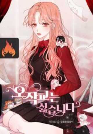 I Don’t Want To Be a Magpie Bridge - Fantastik webtoon kapak