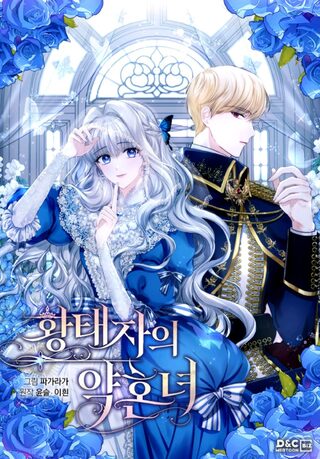 The Prince’s Fiancee - Shoujo webtoon kapak