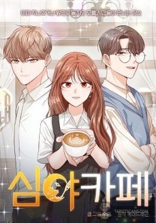 Late Night Cafe - Tarih webtoon kapak