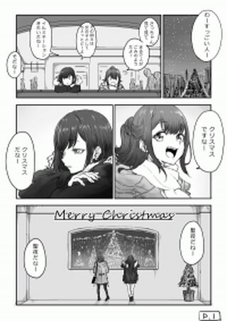 Two Single Girls on Christmas - Yuri webtoon kapak