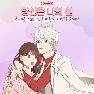 Oh!My God - Slice Of Life webtoon kapak