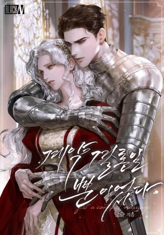 It Was Just a Contract Marriage - One-shot webtoon kapak