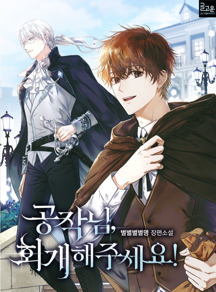 The Duke’s Redemption türkçe webtoon oku - kapak