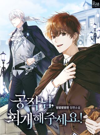 The Duke’s Redemption - Gizem webtoon kapak