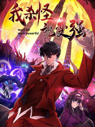 Öldürdükçe Güçleniyorum - Dövüş Sanatları webtoon kapak
