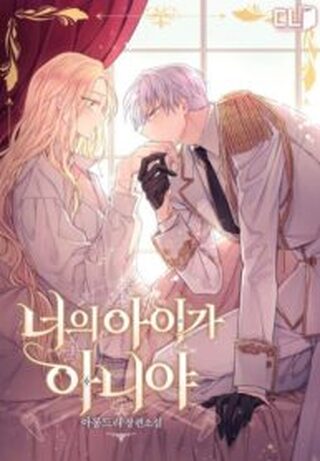 The Baby Isn’t Yours - Manga webtoon kapak