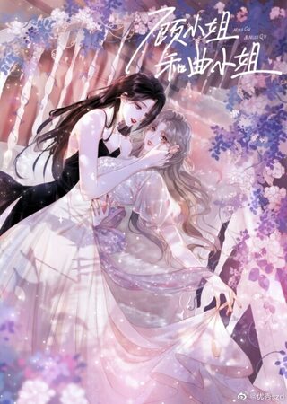 Miss Gu and Miss Qu - Shoujo Ai webtoon kapak