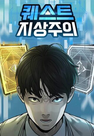 Quest supremacy  - Okul webtoon kapak