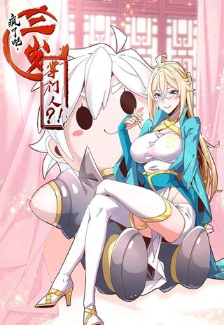 Crazy, A Three-Year-Old Sect Master?! - Harem webtoon kapak