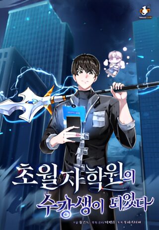 Transcension Academy - Macera webtoon kapak