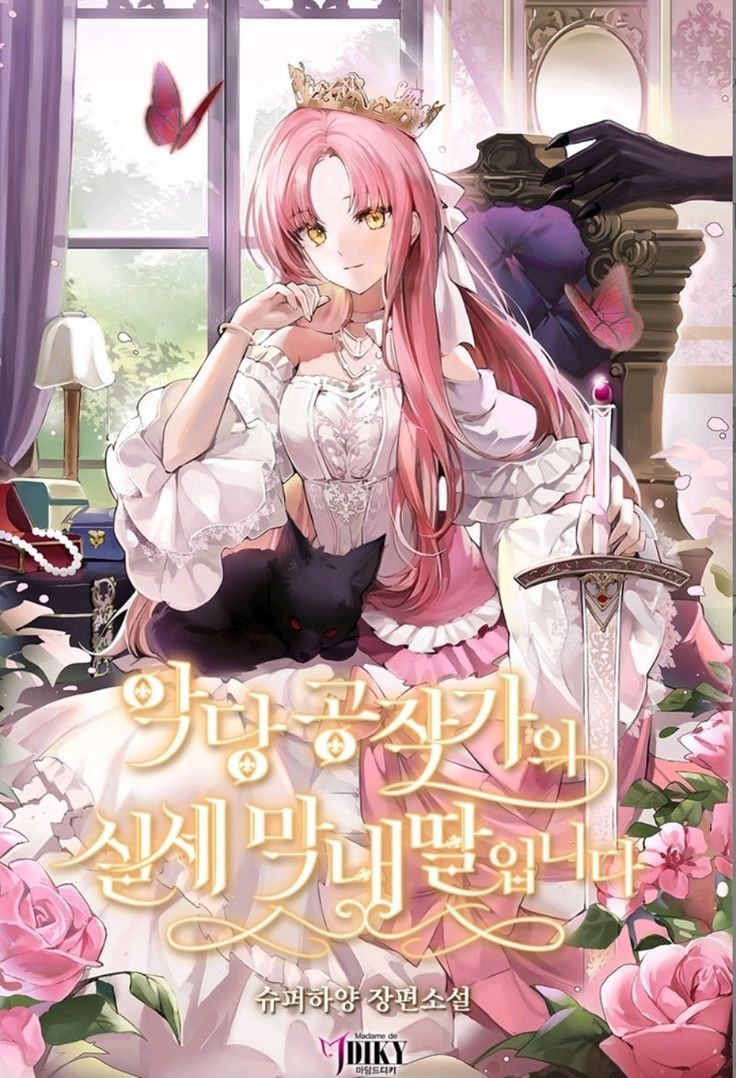 Cani Dükün En Küçük Kızı