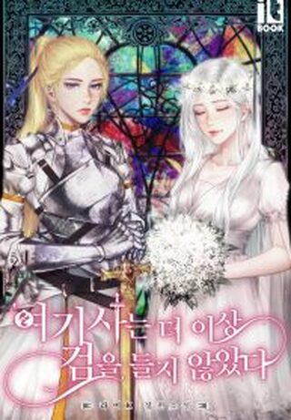 I Will No Longer Took The Sword - One-shot webtoon kapak