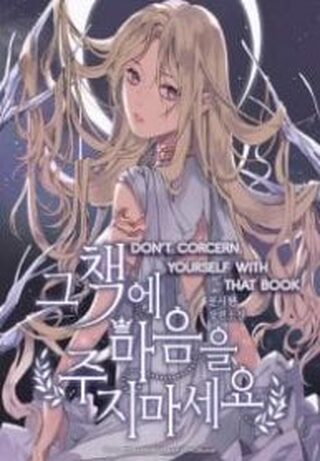 Don’t Concern Yourself With That Book - One-shot webtoon kapak