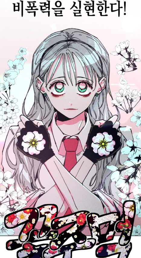 Flower Punch türkçe webtoon oku - kapak