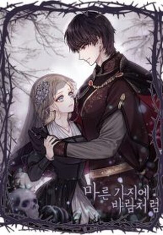 Like the Wind on a Dry Branch - Tarih webtoon kapak
