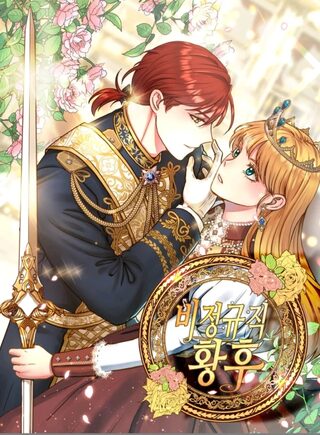 Irregular Empress - Macera webtoon kapak
