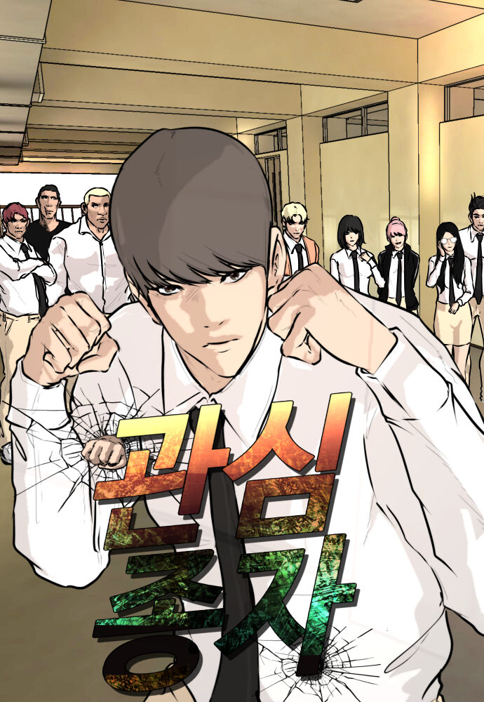 Attention Seeker türkçe webtoon oku - kapak