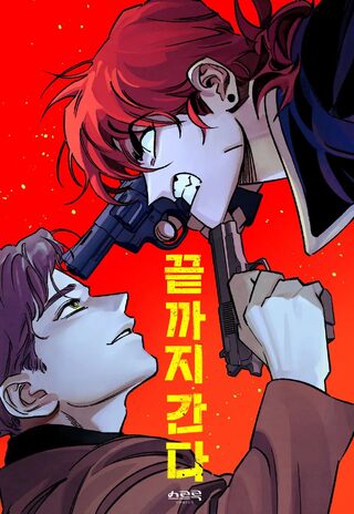 A Hard Day - Gerilim webtoon kapak
