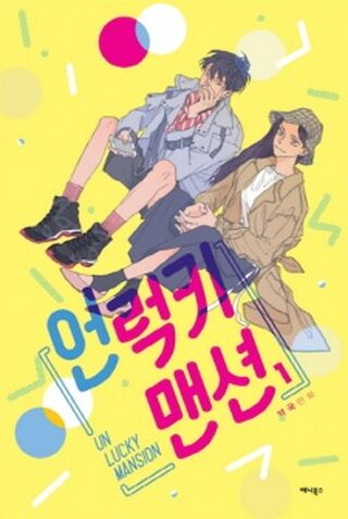 Unlucky Mansion - Josei webtoon kapak