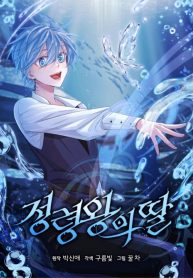 Daughter Of The Spirit King