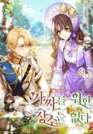 No Place for the Fake Princess - Aksiyon webtoon kapak