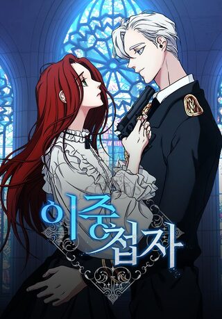 The Double Agent - Tarih webtoon kapak