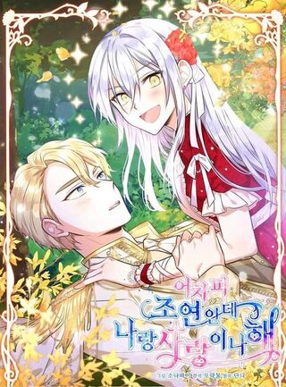 Side Characters Deserve Love too - Shoujo webtoon kapak