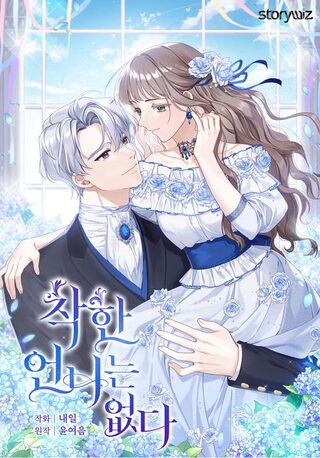 The Kind Older Sister Is No More - Josei webtoon kapak
