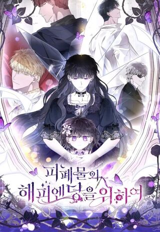 Trajik Romanın Mutlu Sonu için  - Doğaüstü webtoon kapak