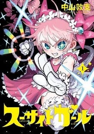 Suicide girl - Seinen webtoon kapak