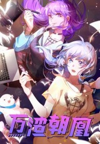 Cheating Men Must Die - İsekai webtoon kapak