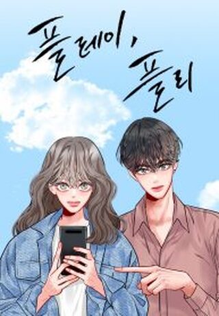 Play, Playlist - Slice Of Life webtoon kapak
