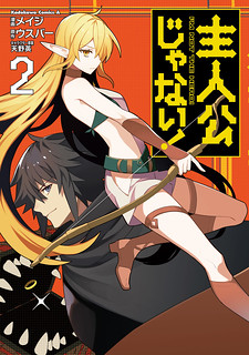 Not the Main Character
