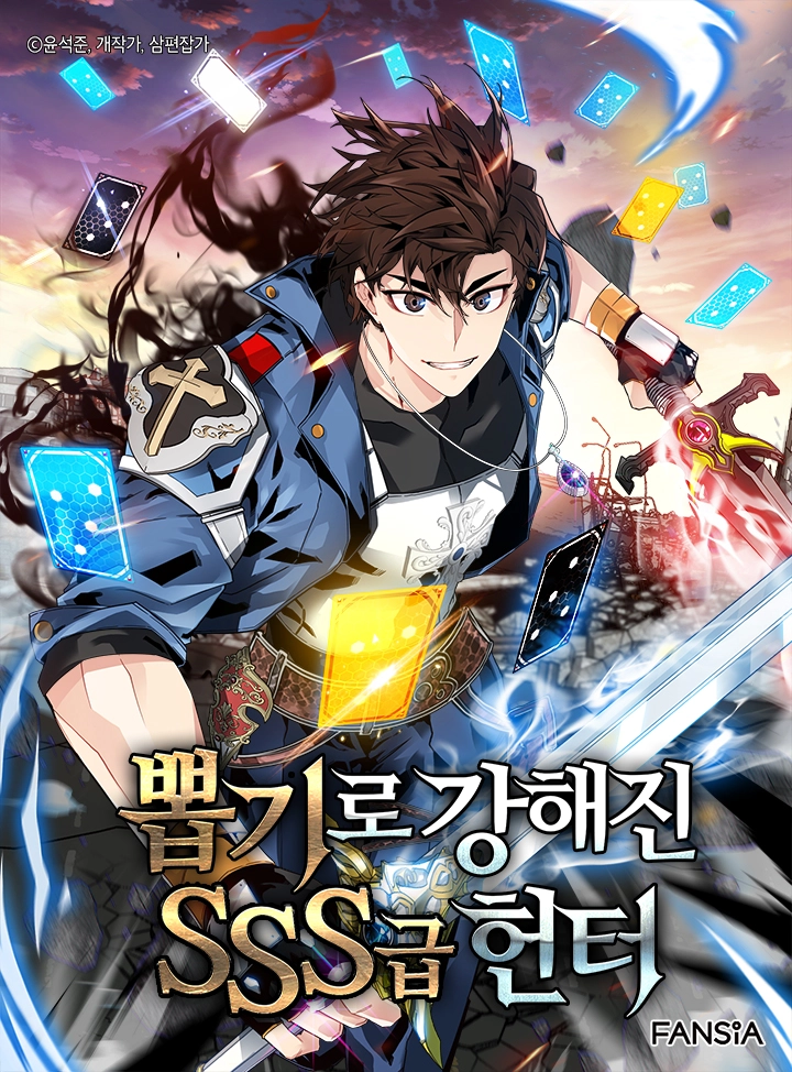 SSS Class Gacha Hunter