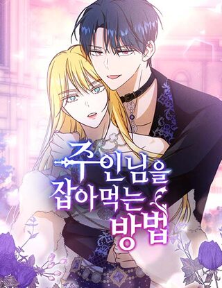 How to Prey on Your Master - Josei webtoon kapak