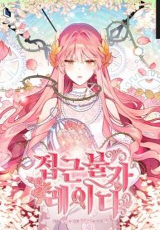 Solitary Lady - İsekai webtoon kapak