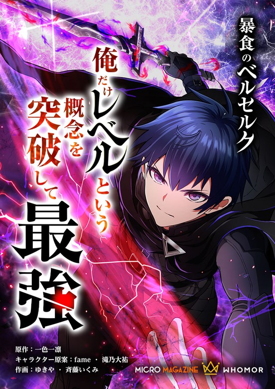 BERSERK OF GLUTTONY 