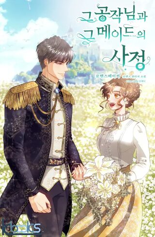 The Circumstances Between the Duke and His Maid (Promo) - One-shot webtoon kapak