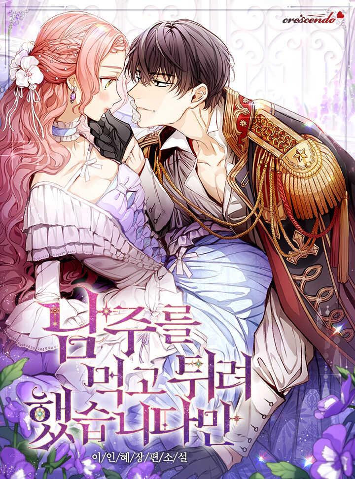 I Tried To Run Away After Eating The Male Lead türkçe webtoon oku - kapak
