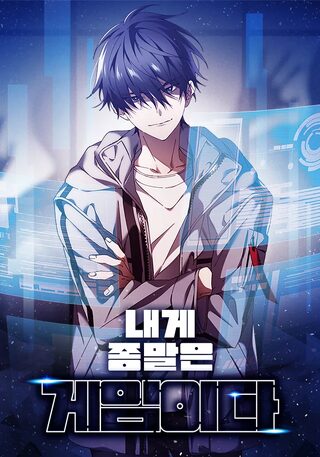 The Game That Will End Me - Aksiyon webtoon kapak