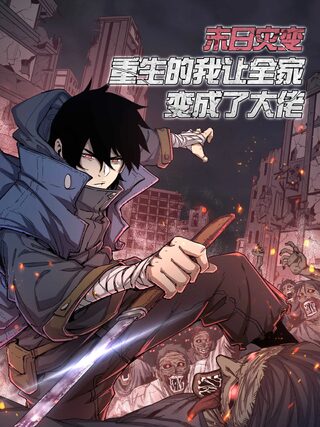 The Calamity of the End Times - Aksiyon webtoon kapak