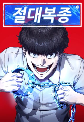 Absolute Obedience - Aksiyon webtoon kapak