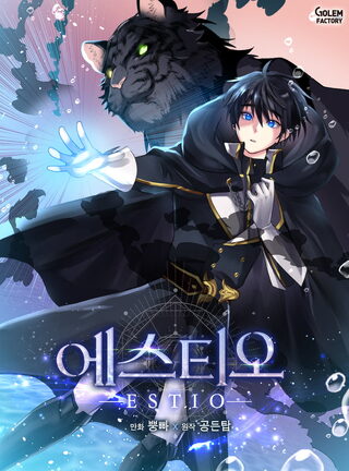 Estio - Aksiyon webtoon kapak
