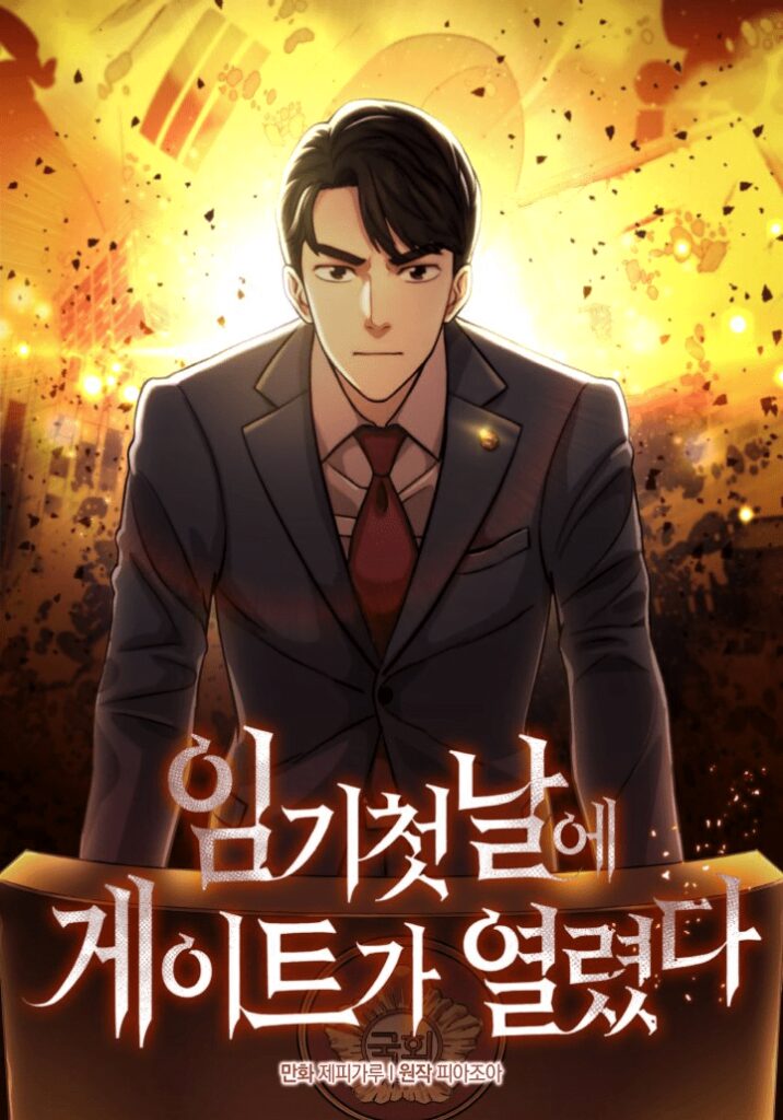 A Gate Opened on my First Day as a Politician türkçe webtoon oku - kapak