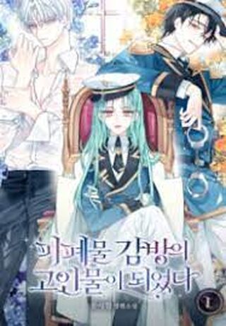 I Became a Dead Character in a Prison for Wastes - Aksiyon webtoon kapak